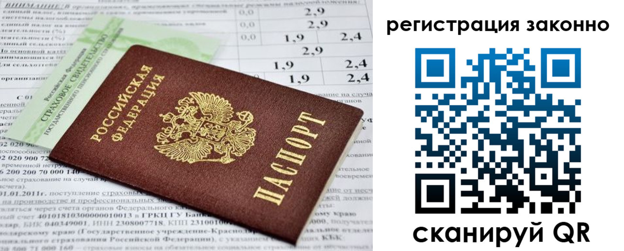 прописка поиск в Астраханской области