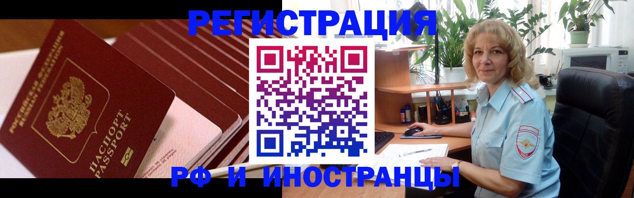 прописка ребенка в Астраханской области