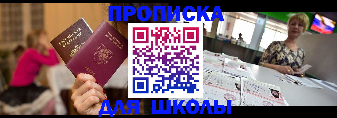 регистрация в Астраханской области