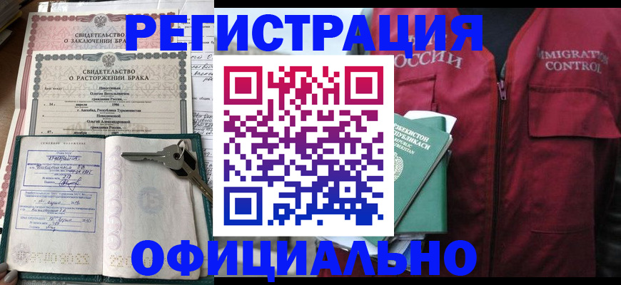 миграционный учет в Астраханской области