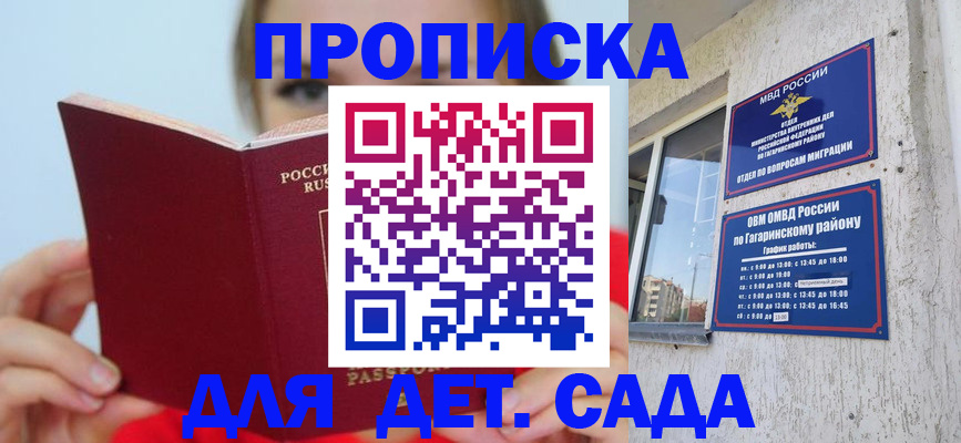временная регистрация собственник в Астраханской области