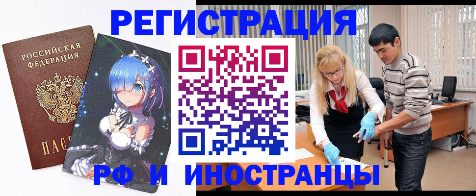временная регистрация адрес в Астраханской области